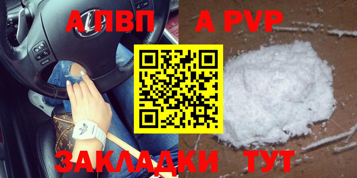 Alfa_PVP крисы CK Чусовой