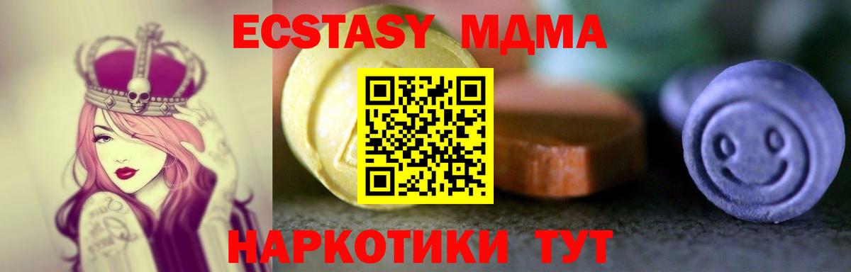 Чусовой  Ecstasy 280мг  ЭКСТАЗИ 99%  Вход с VPN 