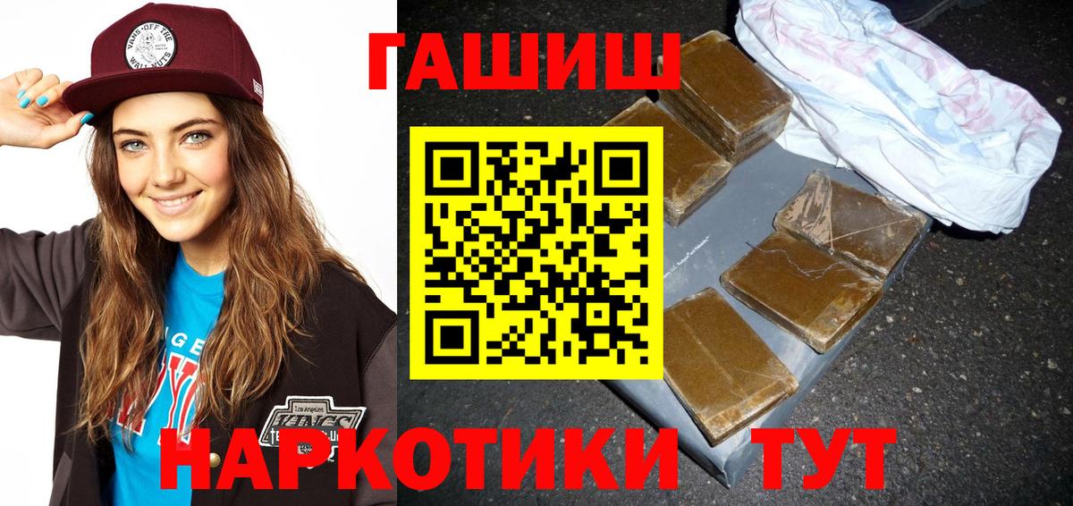 ГАШИШ  Вход с VPN  ГАШ гарик  Чусовой  ГАШИШ гарик 
