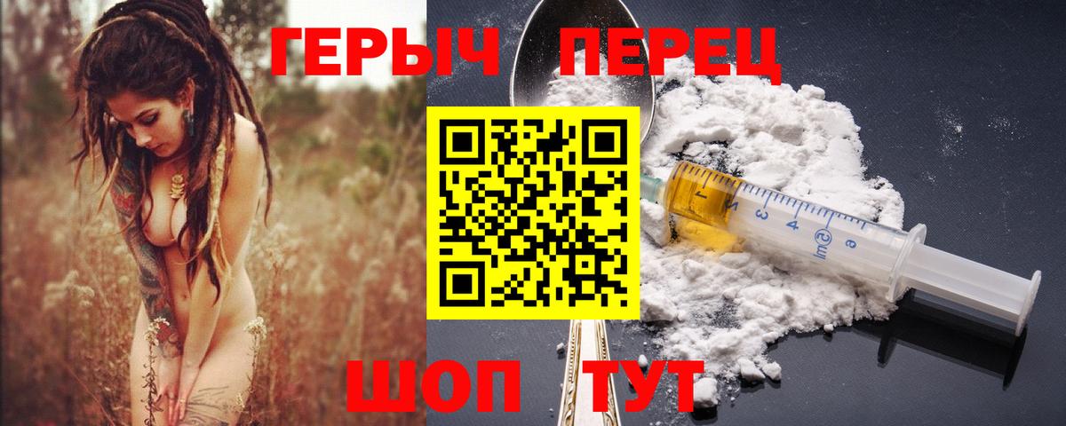 Героин Афган Чусовой