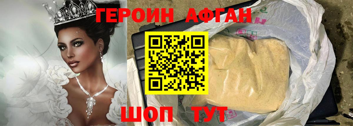 Чусовой  ГЕРОИН Афган  Вход с VPN 