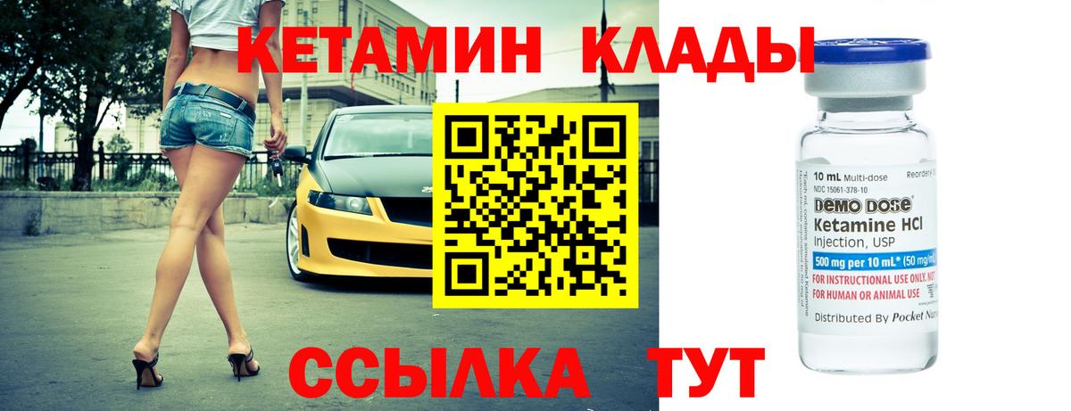 Кетамин ketamine Чусовой