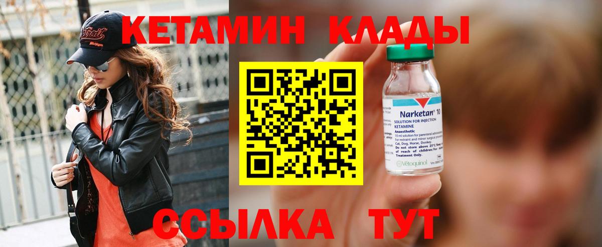 Чусовой  Кетамин VHQ  Вход с VPN 