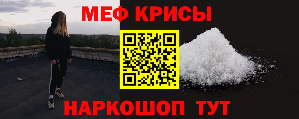 Мефедрон мяу мяу  Меф  Чусовой  МЯУ-МЯУ мука  Вход с VPN 