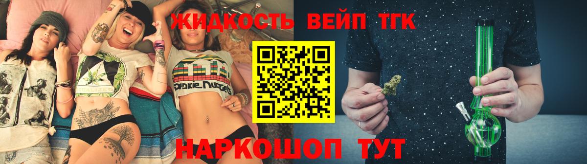 Дистиллят ТГК гашишное масло  Дистиллят ТГК вейп  omg рабочий сайт  Вход с VPN  Чусовой 